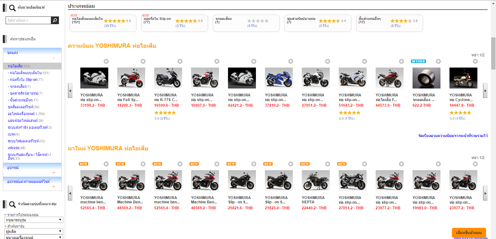 YOSHIMURA003
