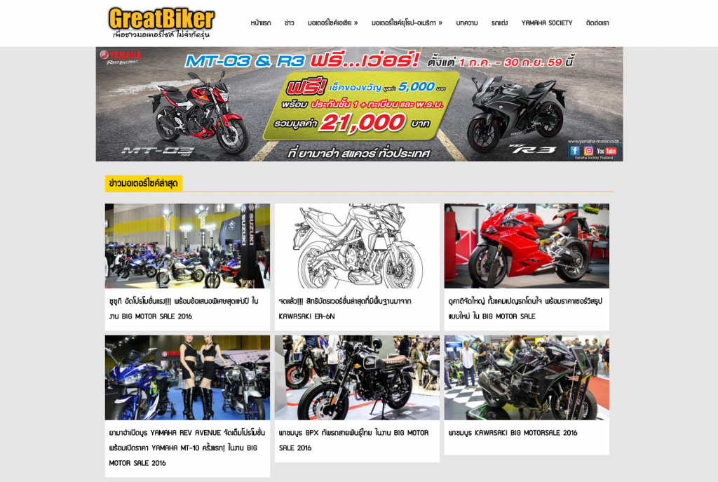 greatbiker