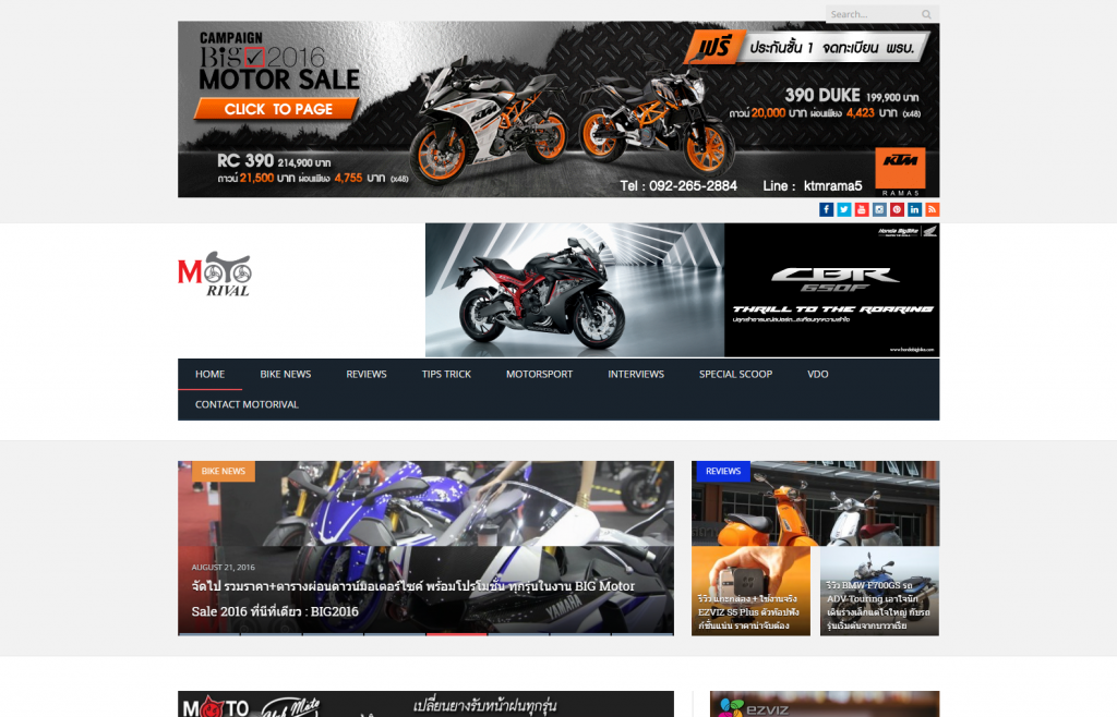 motorival