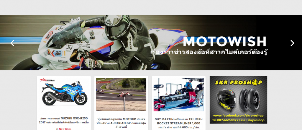 motowish