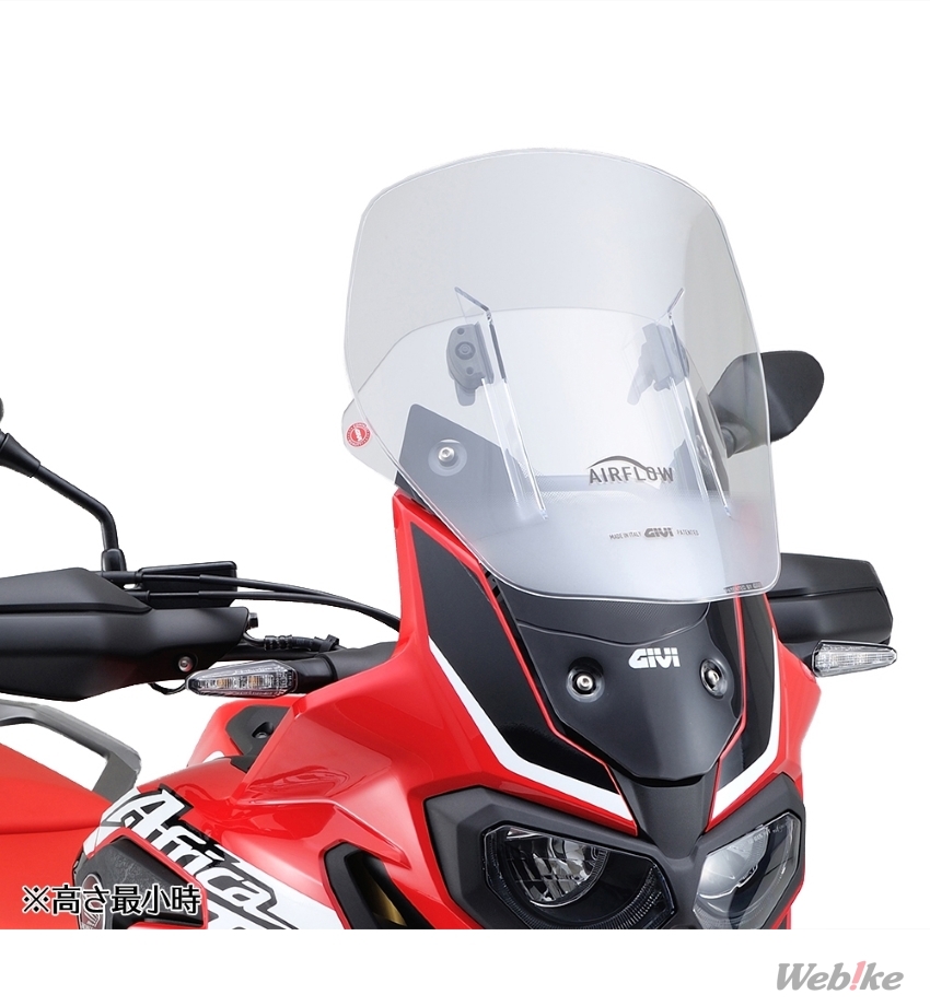 GIVI Releases Aerodynamic Windshield &#038; Tank Lock for CRF1000L Africa Twin - a161028 14