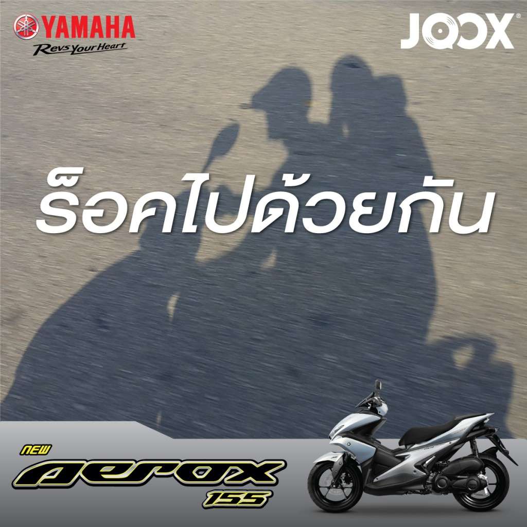 003 - ร็อคไปด้วยกัน