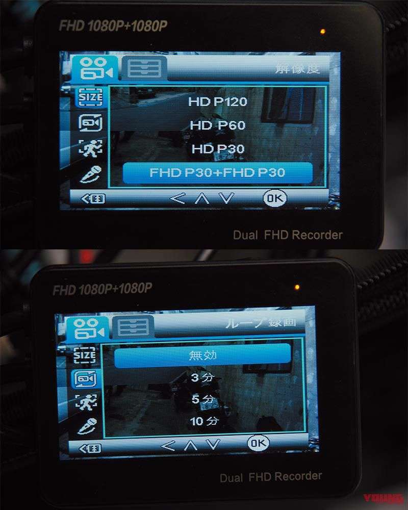 It s an easy-to-use simple menu structure. It is possible to choose image quality from FHD (1018 P) or HD (720 P), and the frame rates of 30 fps and 60 fps can be selected respectively. You can choose from 3, 5, or 10 minutes for the loop interval per file when using is a a riding recorder.