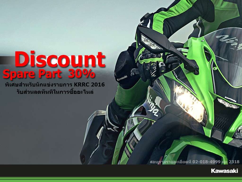 krrc promotion