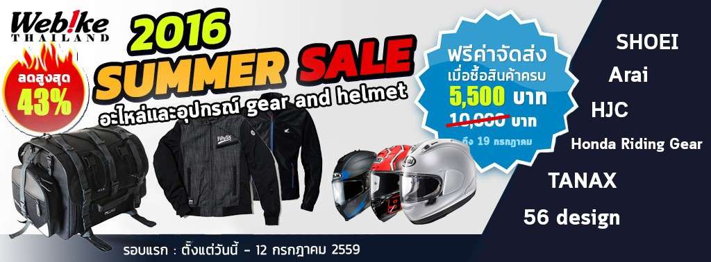 PoS-gear-helmet-feature-image-1024x378