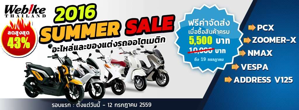 PoS-scooter -feature-image