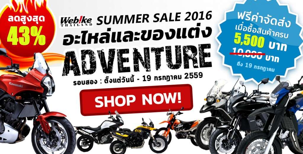 adventure-feature-20160714