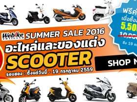 scooter-feature-20160714