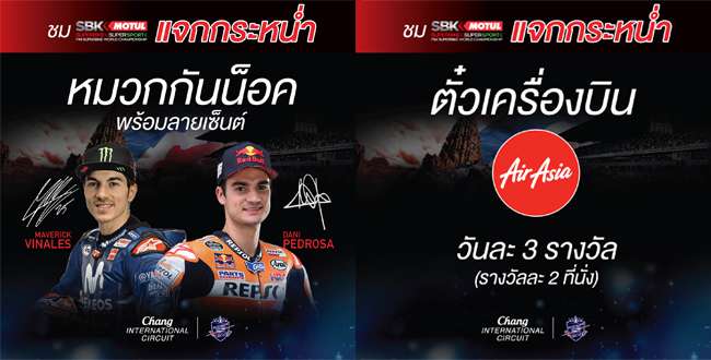 BKK World Superbike