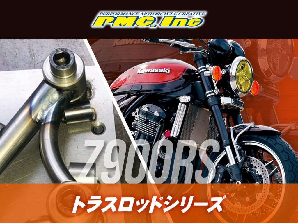 Z900RS