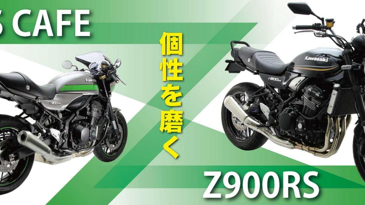 z900rs