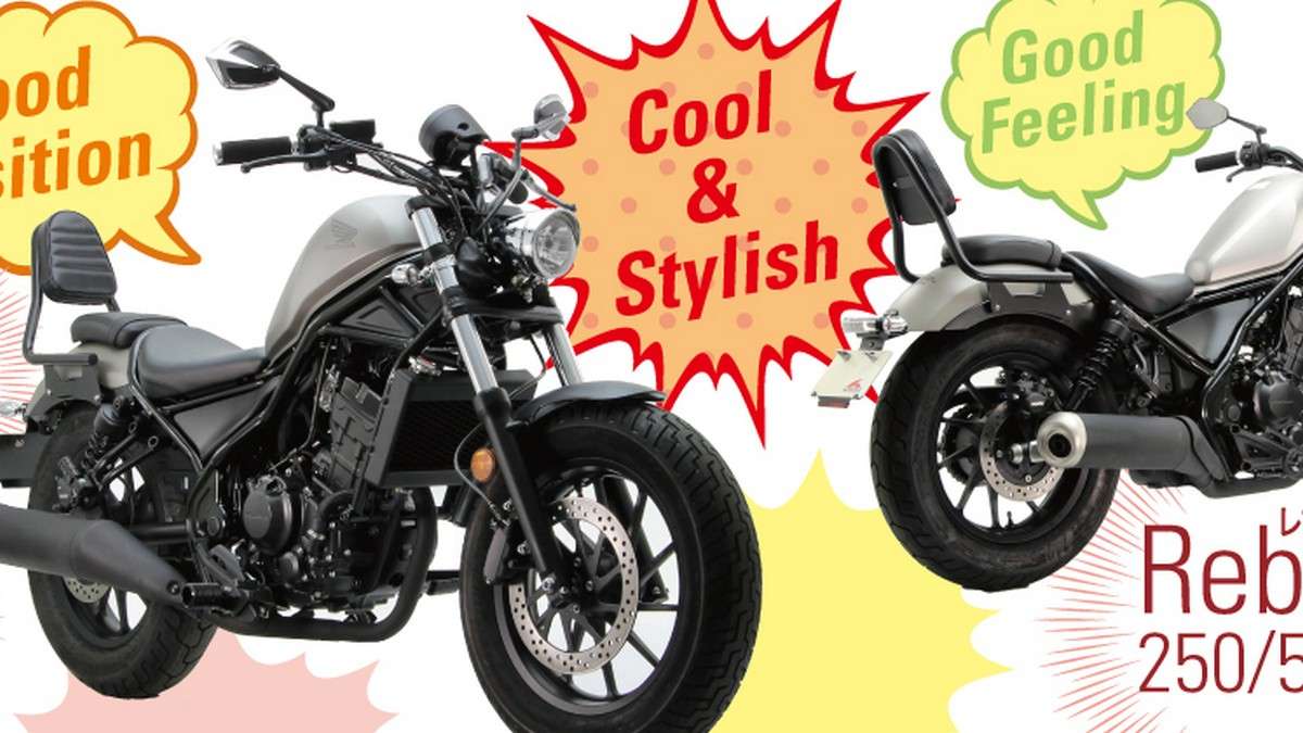 Rebel250