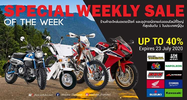 weeklysale5201