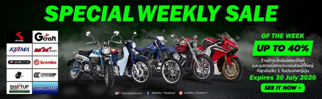 weeklysale53_1200