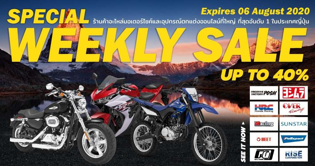 weeklysale54_750