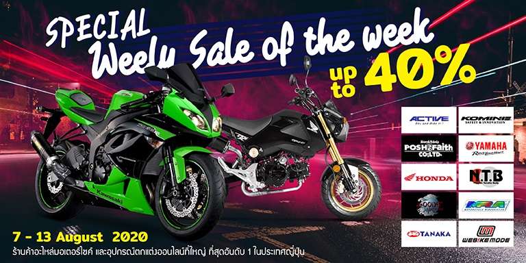 weeklysale55_Version mobile