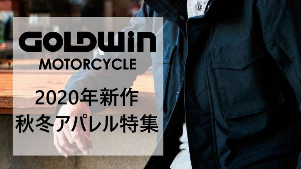 GoldWin