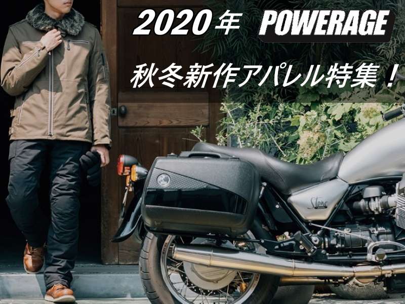 POWERAGE20201027001