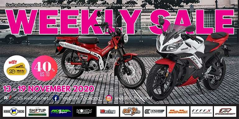 weeklysale69_Version mobile