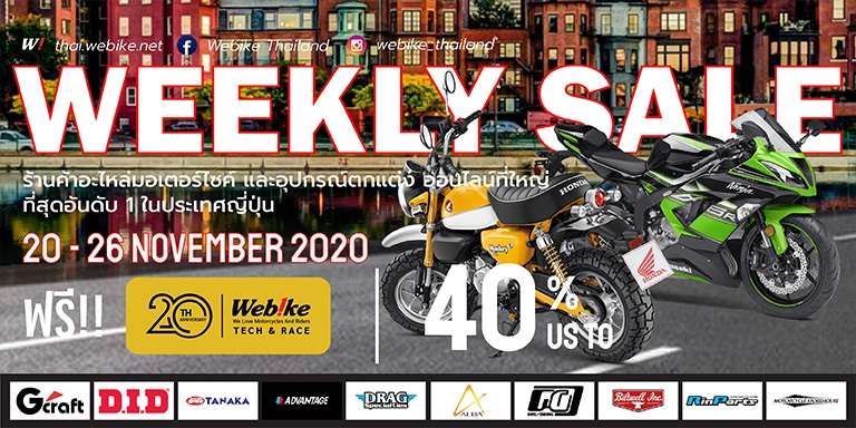 weeklysale70_Version mobile