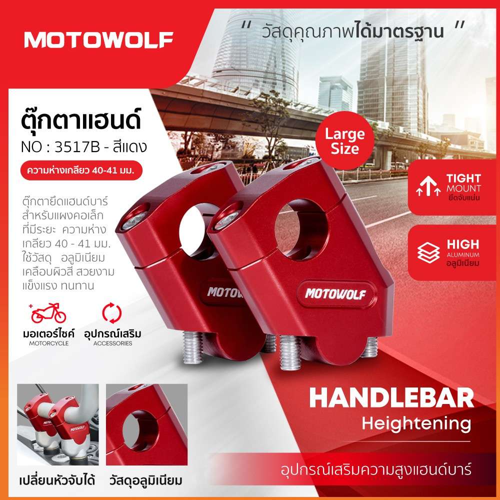 ตุ๊กตาแฮนด์