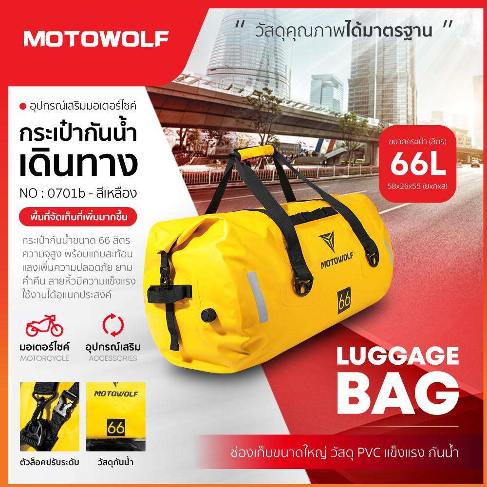 กระเป๋ากันน้ำ