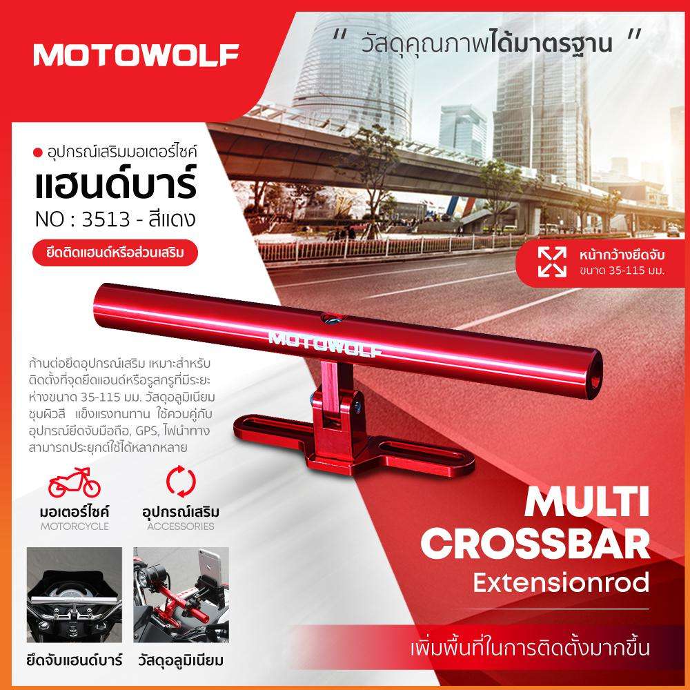 บาร์เสริมจับต่างๆ