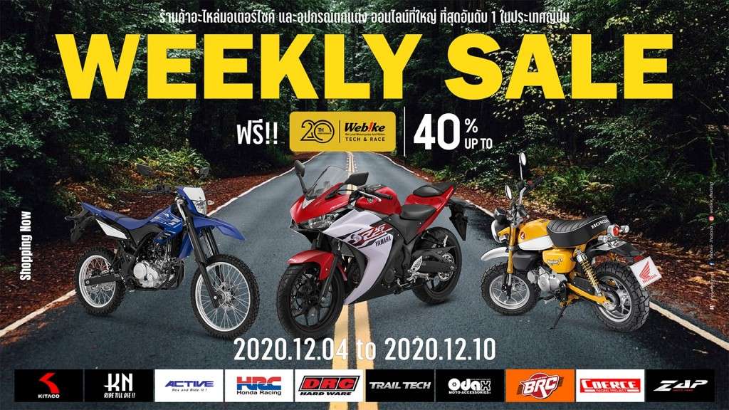 weeklysale72_News