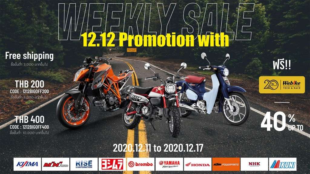 weeklysale73_New