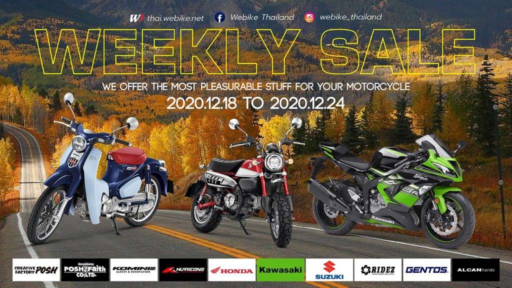 weeklysale74_New