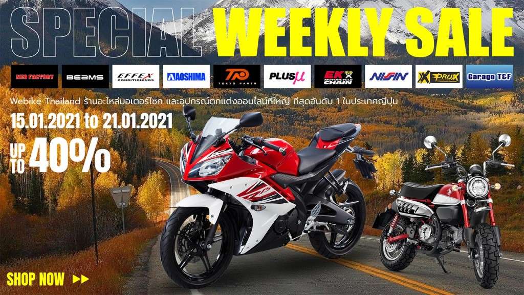 weeklysale202115_News