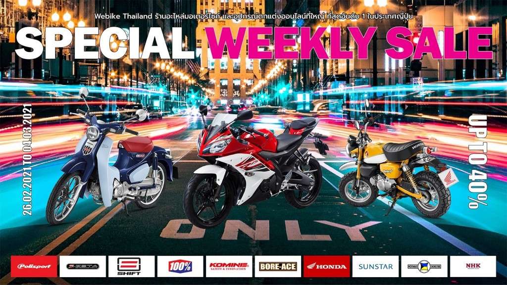 weeklysale07_News