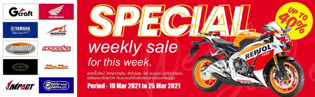 weeklysale46-03