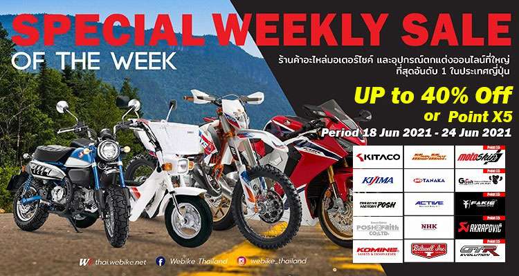 weeklysale5201
