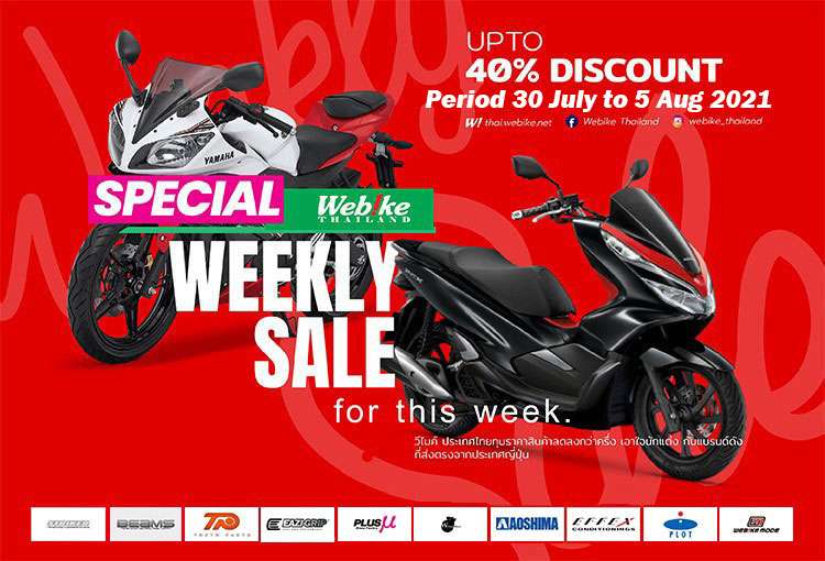 weeklysale2021.07.30-3