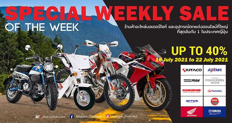 weeklysale5201