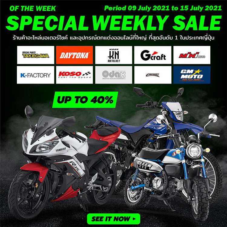 weeklysale53_1040