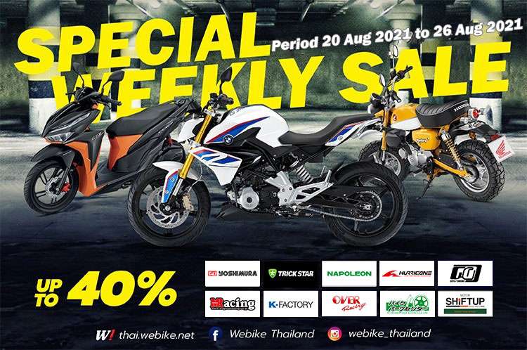weeklysale202120-1