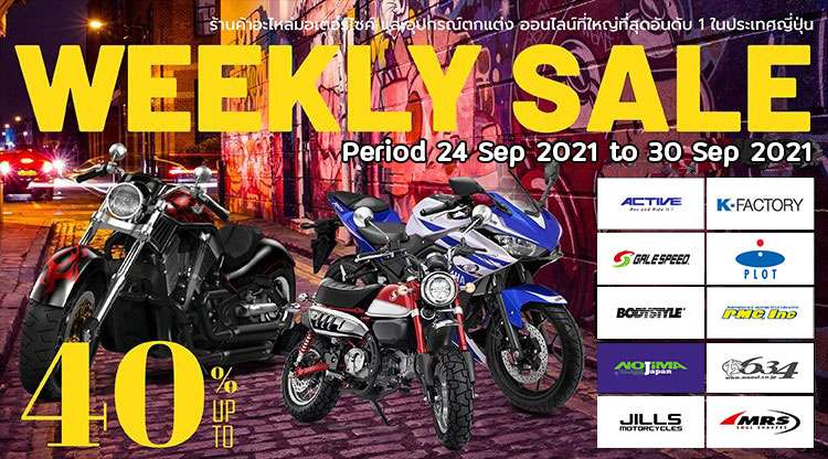 weeklysale202137-2