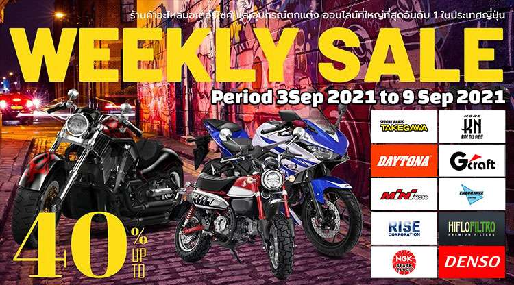 weeklysale67_750