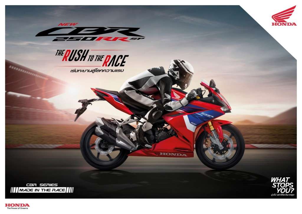 CBR250RR_1