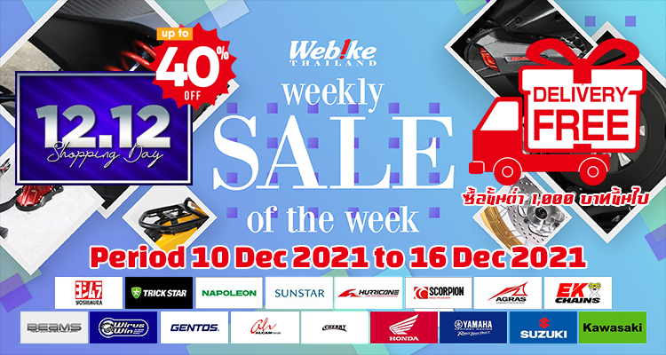 weeklysale202147-2