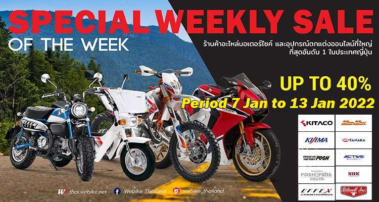 weeklysale2022-2