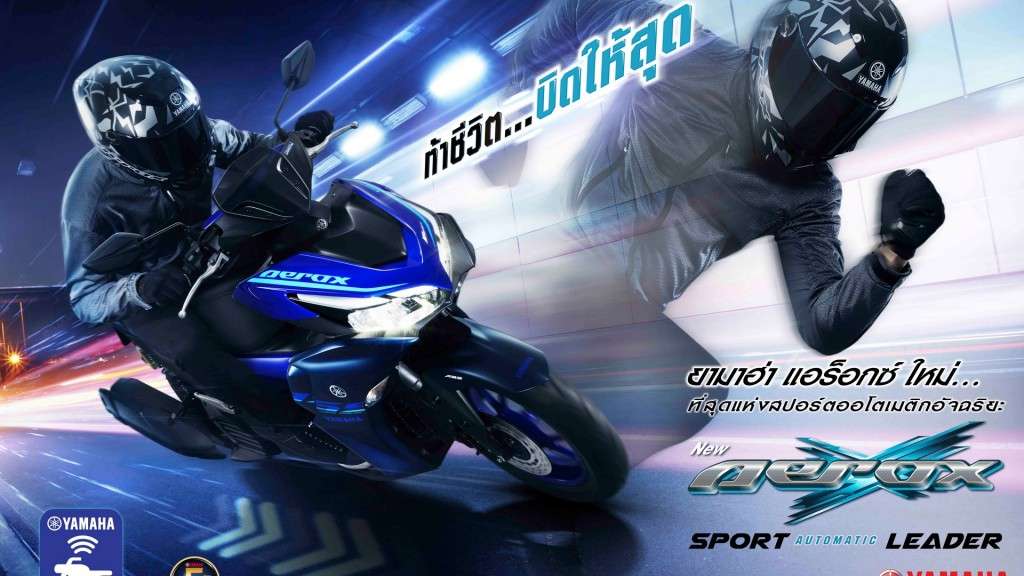 CRE_AW_Billboard Aerox 2022 75x50cm