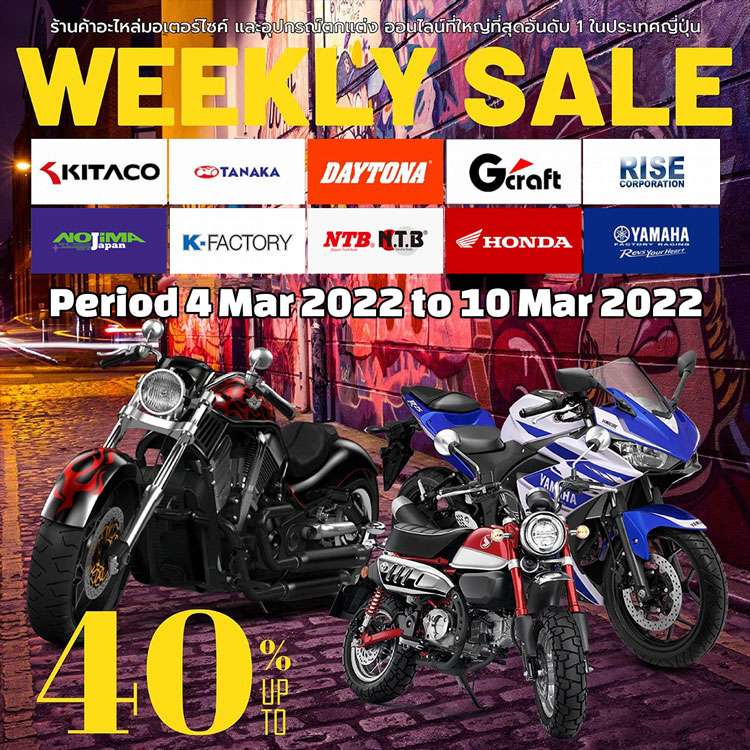weeklysale202209-1-750