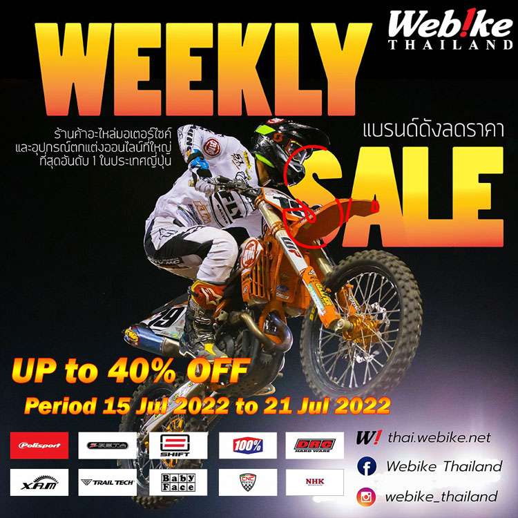 weeklysale202228-1-750