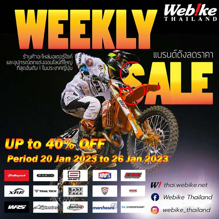 weeklysale202303-1-750 Weekly Sale Promotion!! 15 แบรนด์สุดฮิต จัดโปรลดราคากันอย่างต่อเนื่อง !! เพียงแค่ 7 วันเท่านั้น !!! - weeklysale202303 1 750