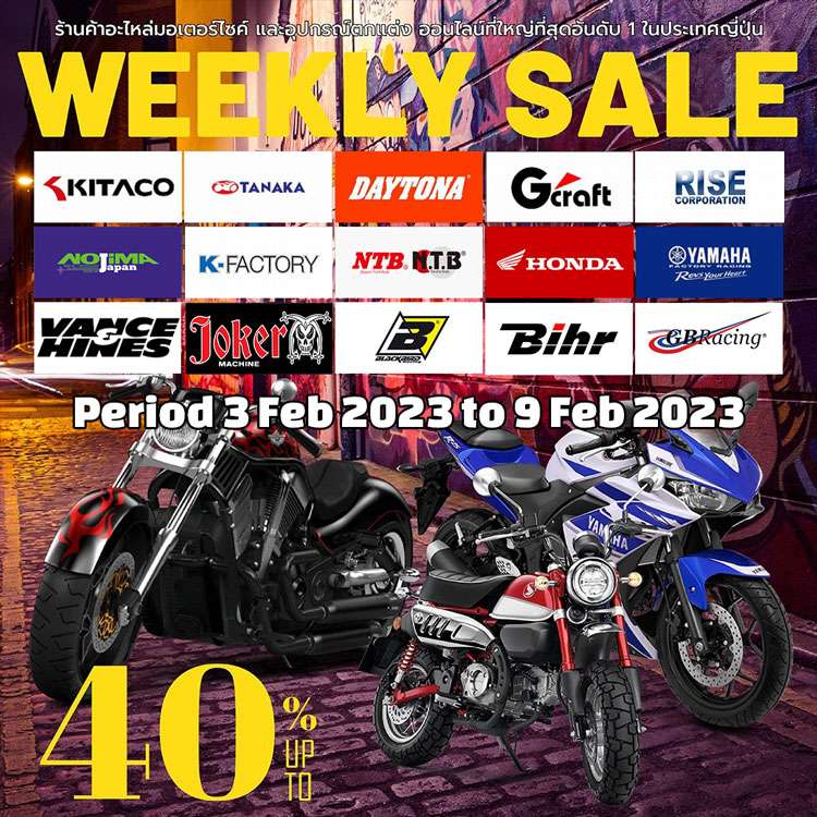 weeklysale202305-1-750 Weekly Sale!!! Promotion ต้อนรับเดือนแห่งความรัก กับสินค้าแต่งแบรนด์ดัง เลือกช้อปเพื่อเสริมหล่อให้กับรถคู่ใจกันเลย!! - weeklysale202305 1 750